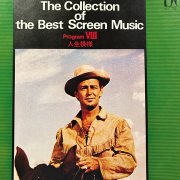 Various : The Collection Of The Best Screen Music Program VIII (LP)