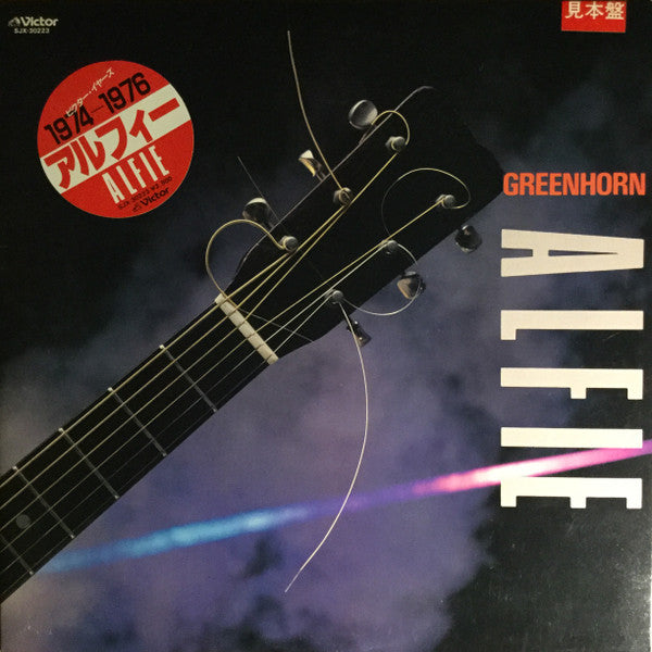 The ALFEE : Greenhorn ALFIE 1974~1976 (LP, Album, Promo, Smplr)