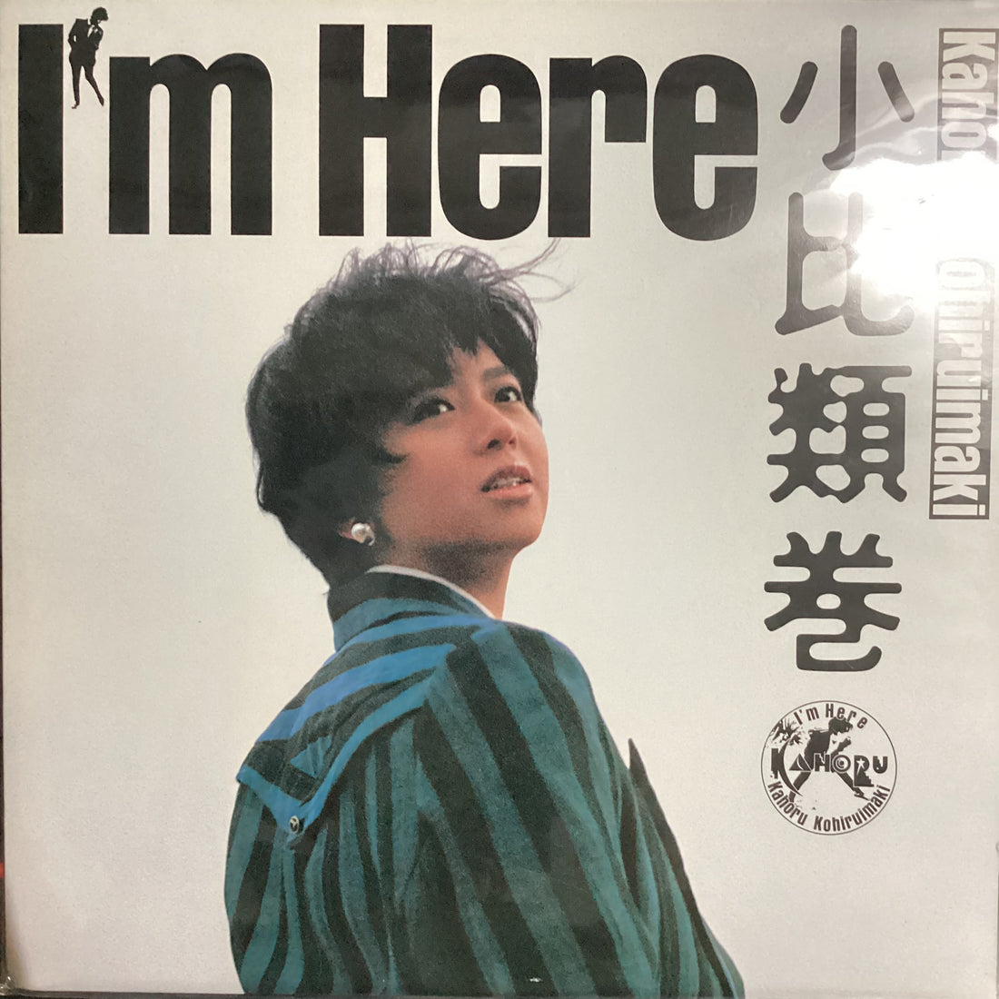 แผ่นเสียง Kahoru Kohiruimaki - I'm Here Vinyl VG+