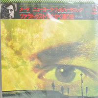 Richard Strauss, Zubin Mehta, New York Philharmonic : Also Sprach Zarathustra (LP, Album, RE)