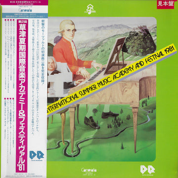 Various : The 2nd Kusatsu International Summer Music Academy And Festival 1981 (2xLP, Album, Promo)