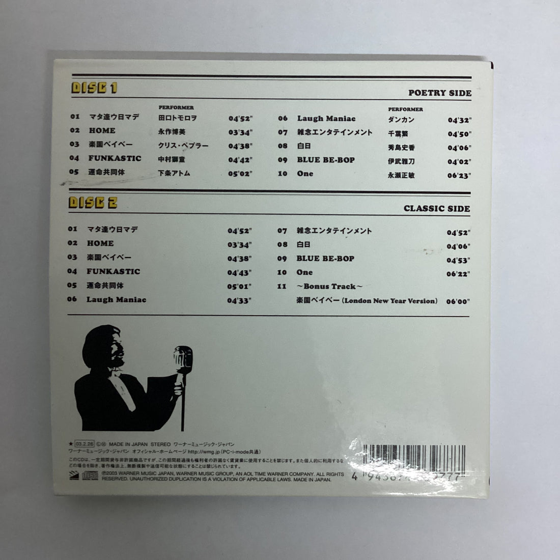 ซีดี Rip Slyme - Orchestra + Plus CD VG+ 2CDs