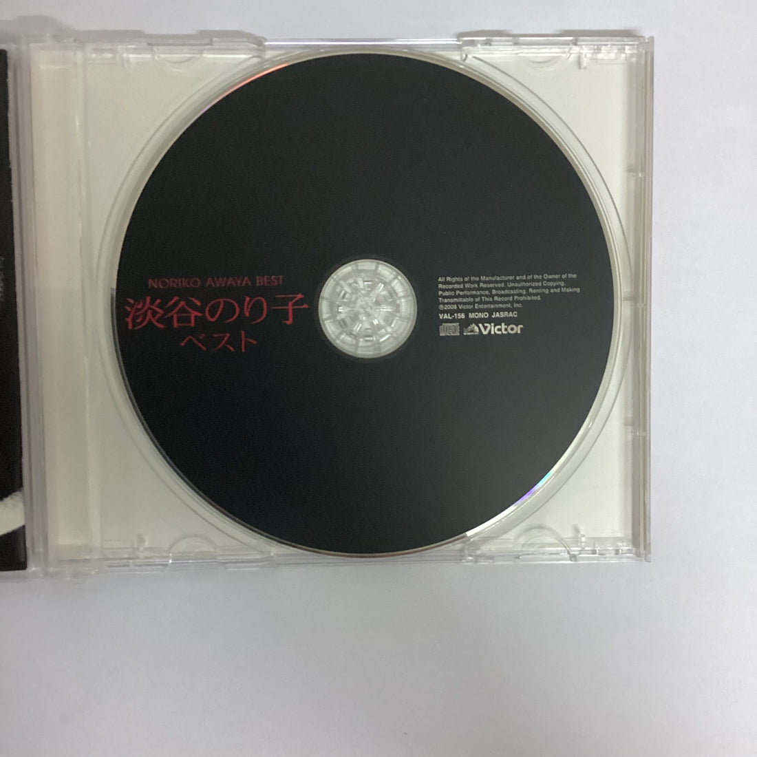 ซีดี 淡谷のり子 - ベスト CD VG+