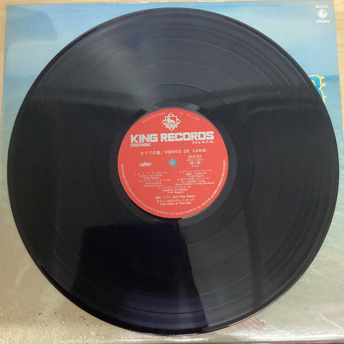 แผ่นเสียง Teddy Ikegaya and Vueno Cuba - Viento De Carib Vinyl VG+