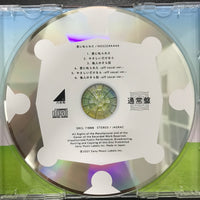 ซีดี 乃木坂46 - 君に叱られた CD VG+