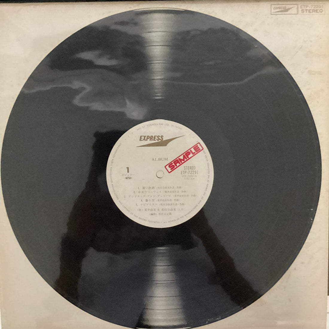 แผ่นเสียง Yumi Arai & Yumi Matsutoya - Album Vinyl VG+