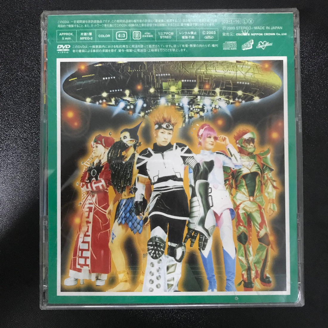 ซีดี Psycho Le Cému - 激愛メリーゴーランド / 春夏秋冬 CD VG+