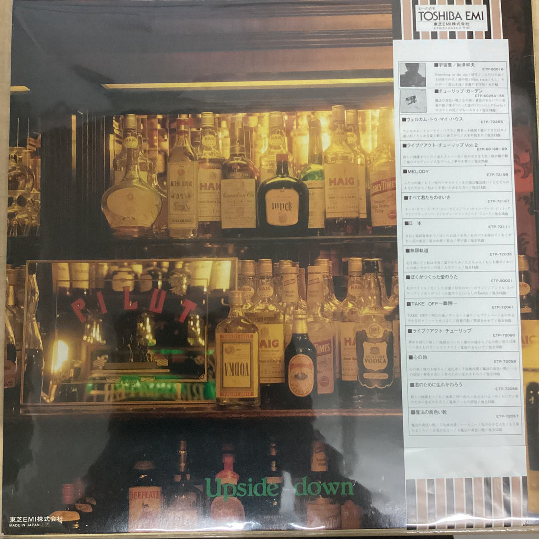 แผ่นเสียง Tulip - Upside-Down Vinyl VG+