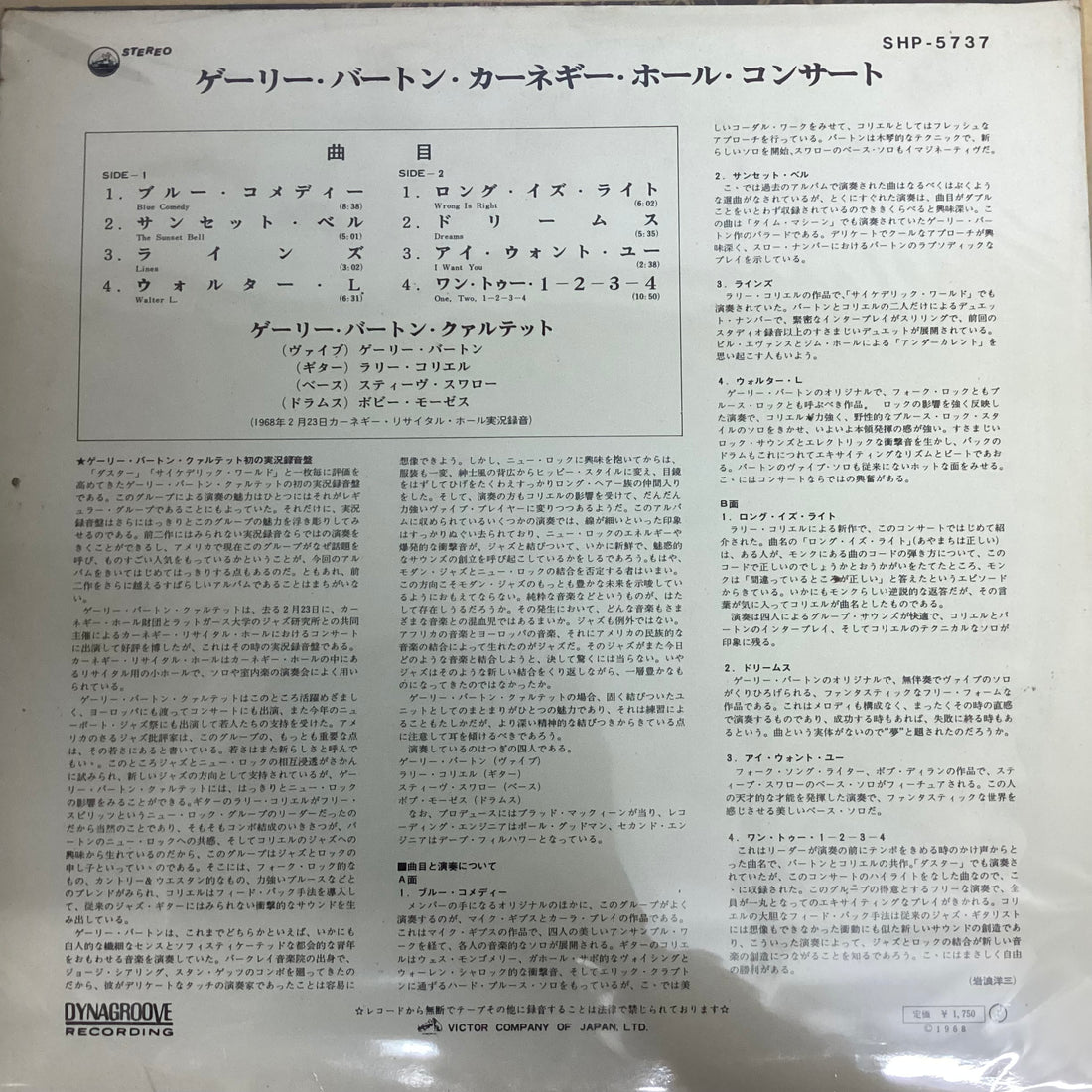 แผ่นเสียง Gary Burton Quartet - Gary Burton Quartet In Concert Vinyl VG+