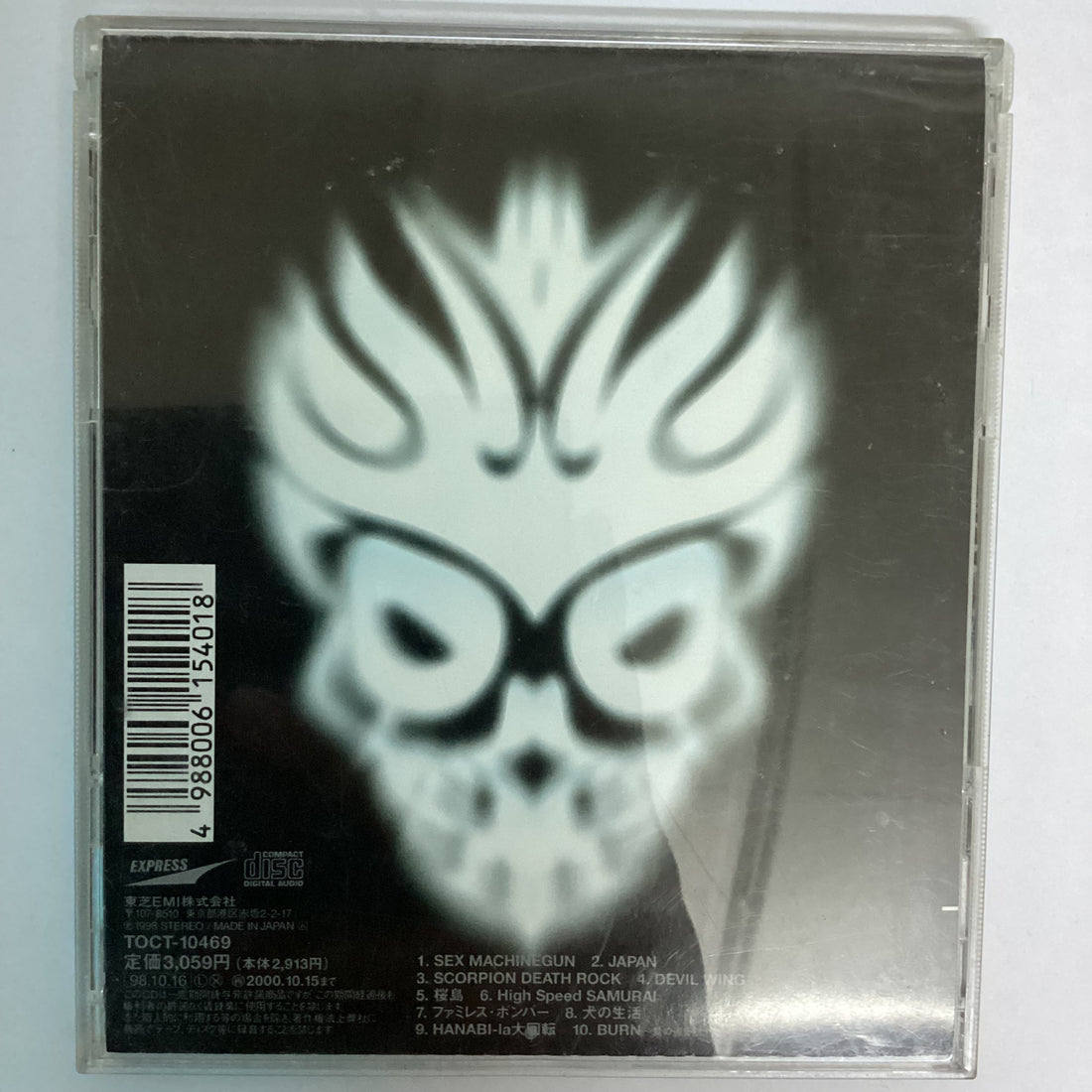 ซีดี Sex Machineguns - Sex Machinegun CD VG