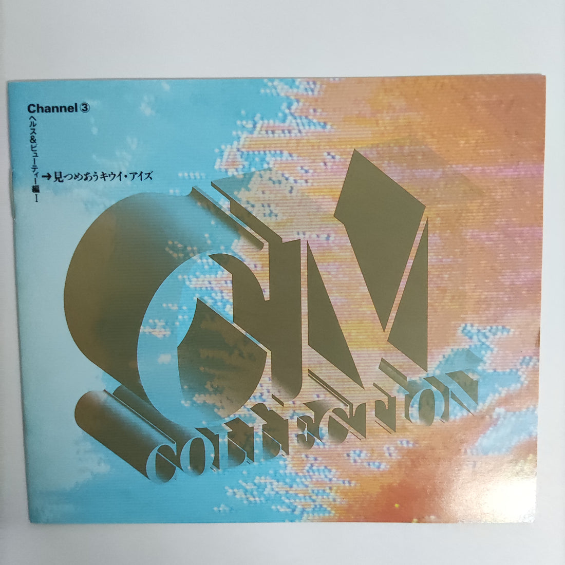ซีดี Various - CM Collection Vol. 1-12 CD VG+