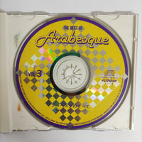 ซีดี Arabesque - The Best Of Arabesque Vol.1 - Vol.5 Hello MR.Monkey, Friday Night, Peppermint Jack, Midnight Dancer, Billy's Barbeque CD VG,VG+,VG+,VG+,VG+
