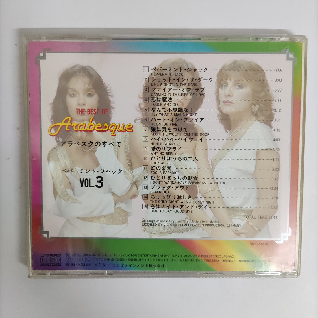 ซีดี Arabesque - The Best Of Arabesque Vol.1 - Vol.5 Hello MR.Monkey, Friday Night, Peppermint Jack, Midnight Dancer, Billy's Barbeque CD VG,VG+,VG+,VG+,VG+