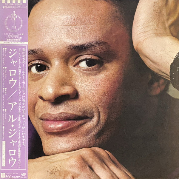 Al Jarreau : Jarreau (LP, Album)