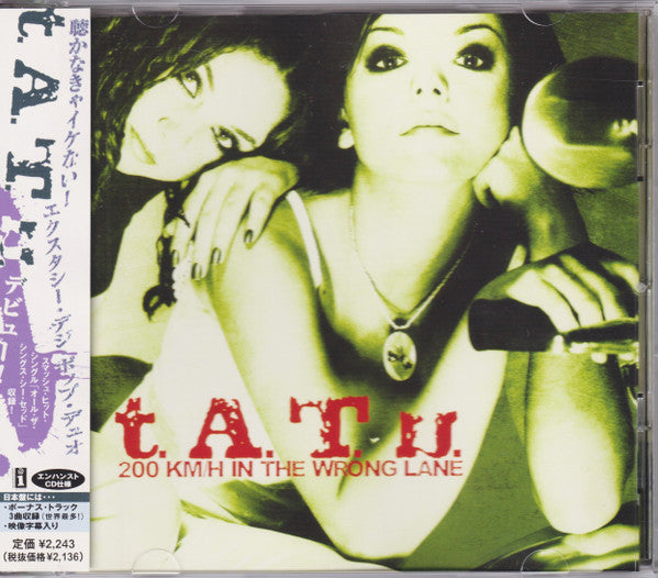 ซีดี t.A.T.u. - 200 Km/H In The Wrong Lane CD VG+