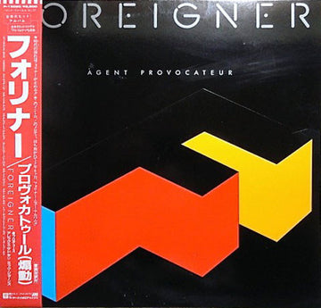 Foreigner : Agent Provocateur (LP, Album)