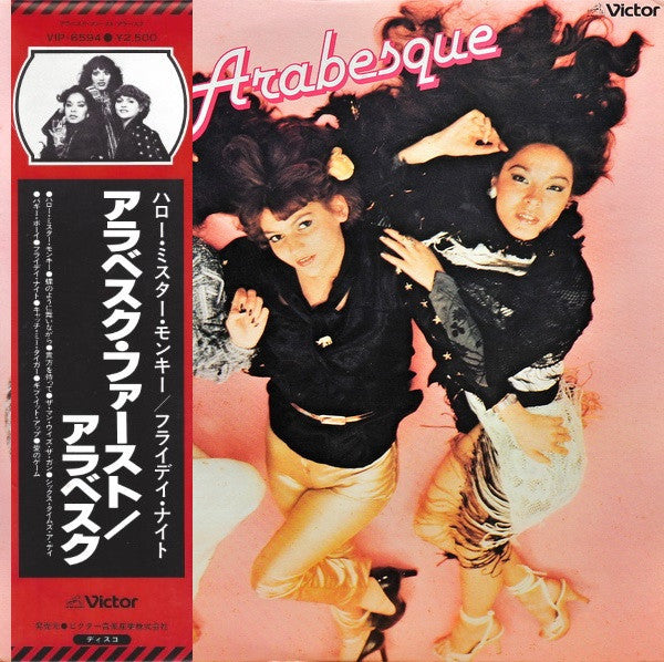 Arabesque : Arabesque (LP, Album)