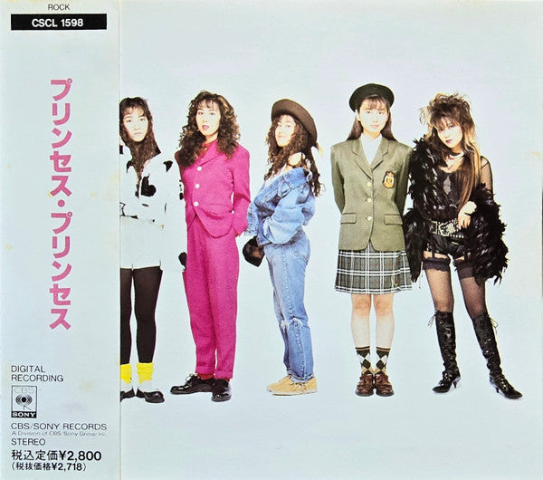 Princess Princess - Princess Princess CD VG+