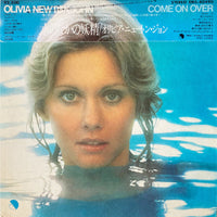 Olivia Newton-John = Olivia Newton-John : Come On Over = 水のなかの妖精 (LP, Album)