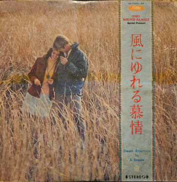 Various : 風にゆれる慕情 = Sweet Affection In A Breeze (2xLP, Album)