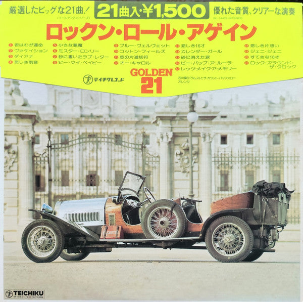 Akira Ishikawa & Count Buffaloes : Rock'n Roll Again (LP, Album)