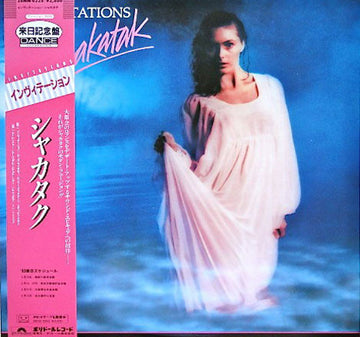 Shakatak : Invitations (LP, Album)