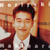 Noriyuki Makihara = Noriyuki Makihara - 君は僕の宝物 = Kimiwa Bokuno Takaramono CD VG+