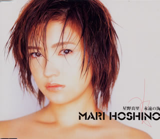 ซีดี Mari Hoshino CD VG+