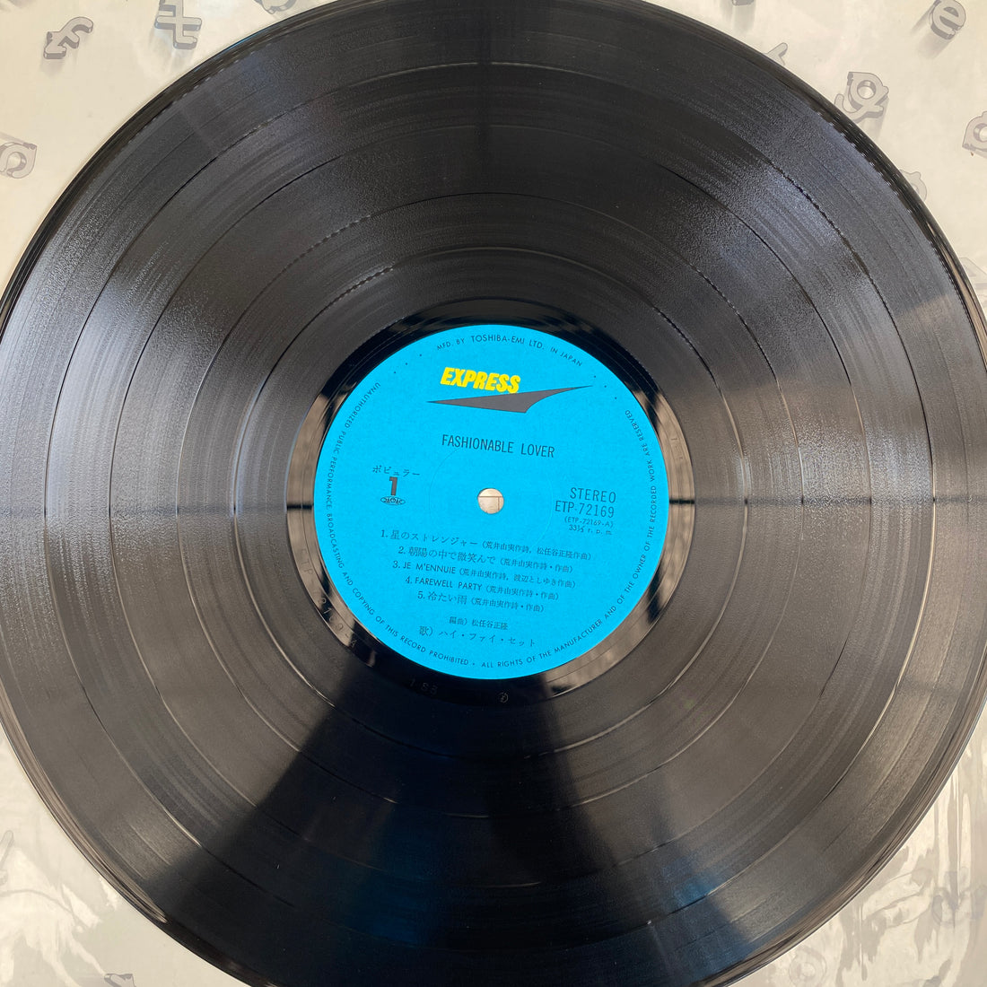 แผ่นเสียง Hi-Fi Set / Hi-fi Set - Fashionable Lover = ファッショナブル・ラヴァー Vinyl VG+