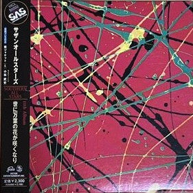 Southern All Stars - 世に万葉の花が咲くなり CD VG+