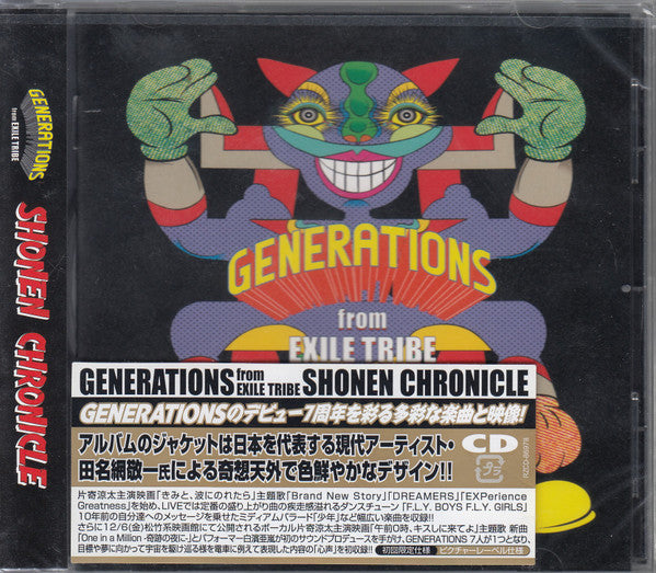 Generations From Exile Tribe - Shonen Chronicle CD VG