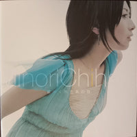 Minori Chihara : 君がくれたあの日 (CD, Single)