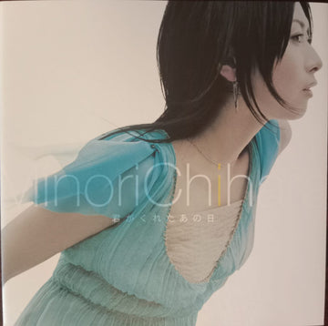 Minori Chihara : 君がくれたあの日 (CD, Single)