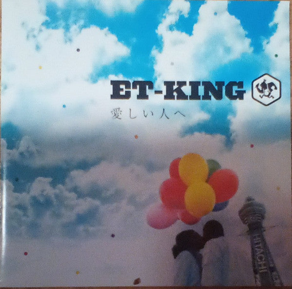 ET-King : 愛しい人へ (CD, Single)