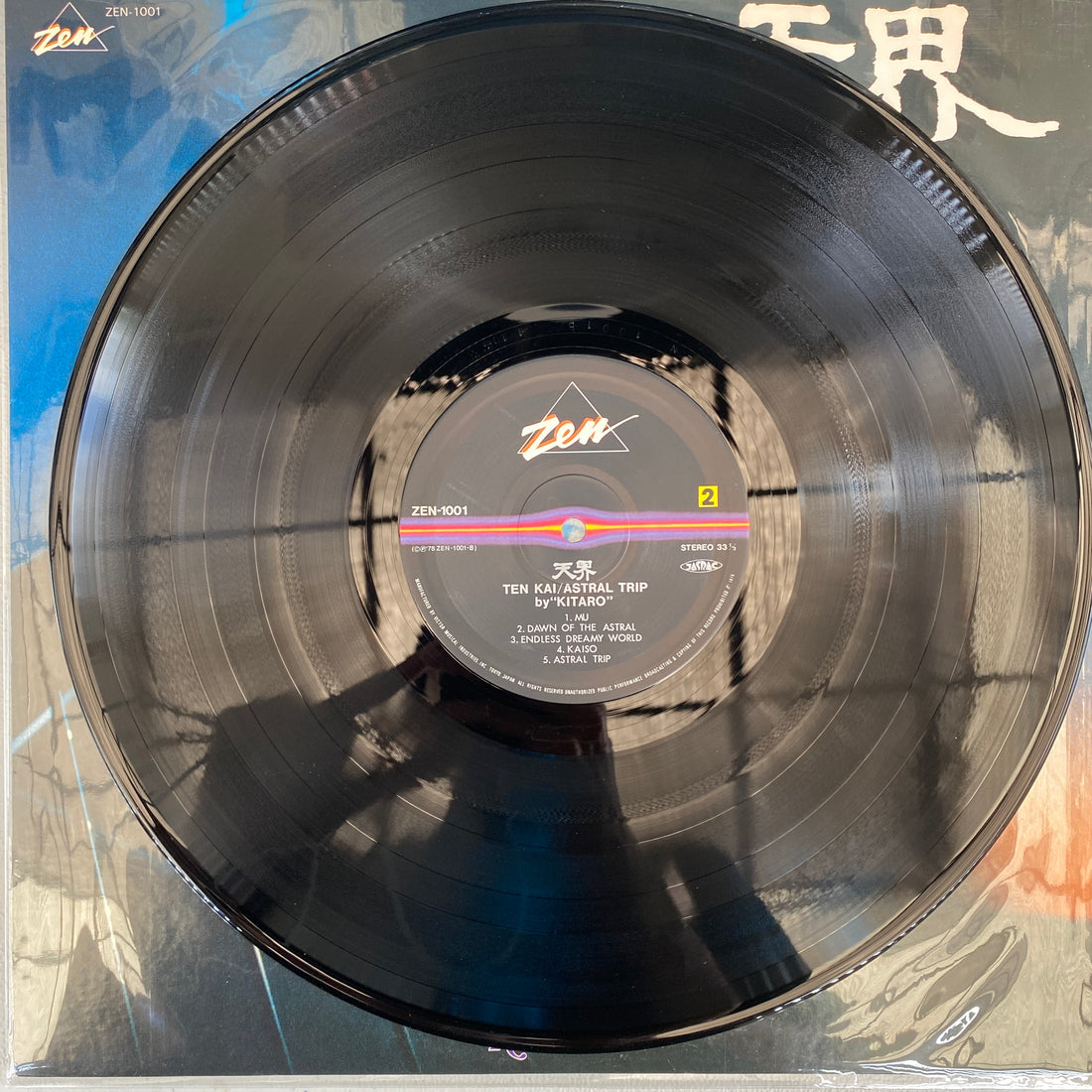 แผ่นเสียง Kitaro - 天界 = Ten Kai / Astral Trip Vinyl VG+