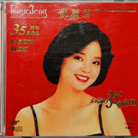 ซีดี Teresa Teng - 35 Year Jubilee -The Best of Chinese Song CD VG+