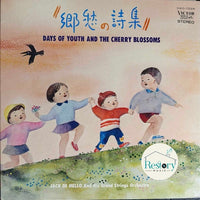 Jack de Mello : Days Of Youth And Cherry Blossoms (LP, Album)