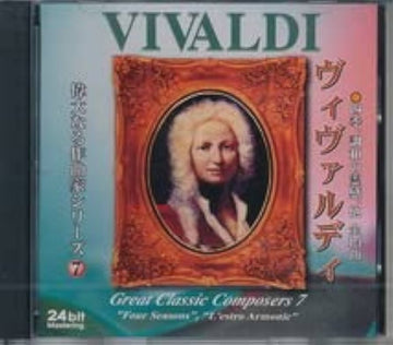 Vivaldi Great Classic Composers 7 CD VG