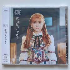 ซีดี HKT48 - 君はもっとできる (CD) (VG+)