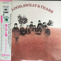 Blood, Sweat And Tears : Blood, Sweat And Tears (LP, Album)