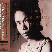 ซีดี Pam Hall - I Will Always Love You CD NM or M-