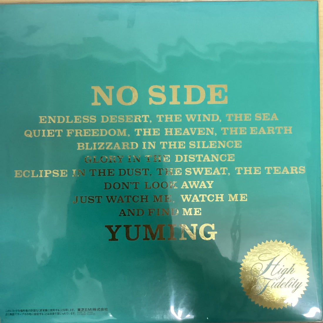 แผ่นเสียง Yuming = Yumi Matsutoya - No Side = ノーサイド Vinyl VG+