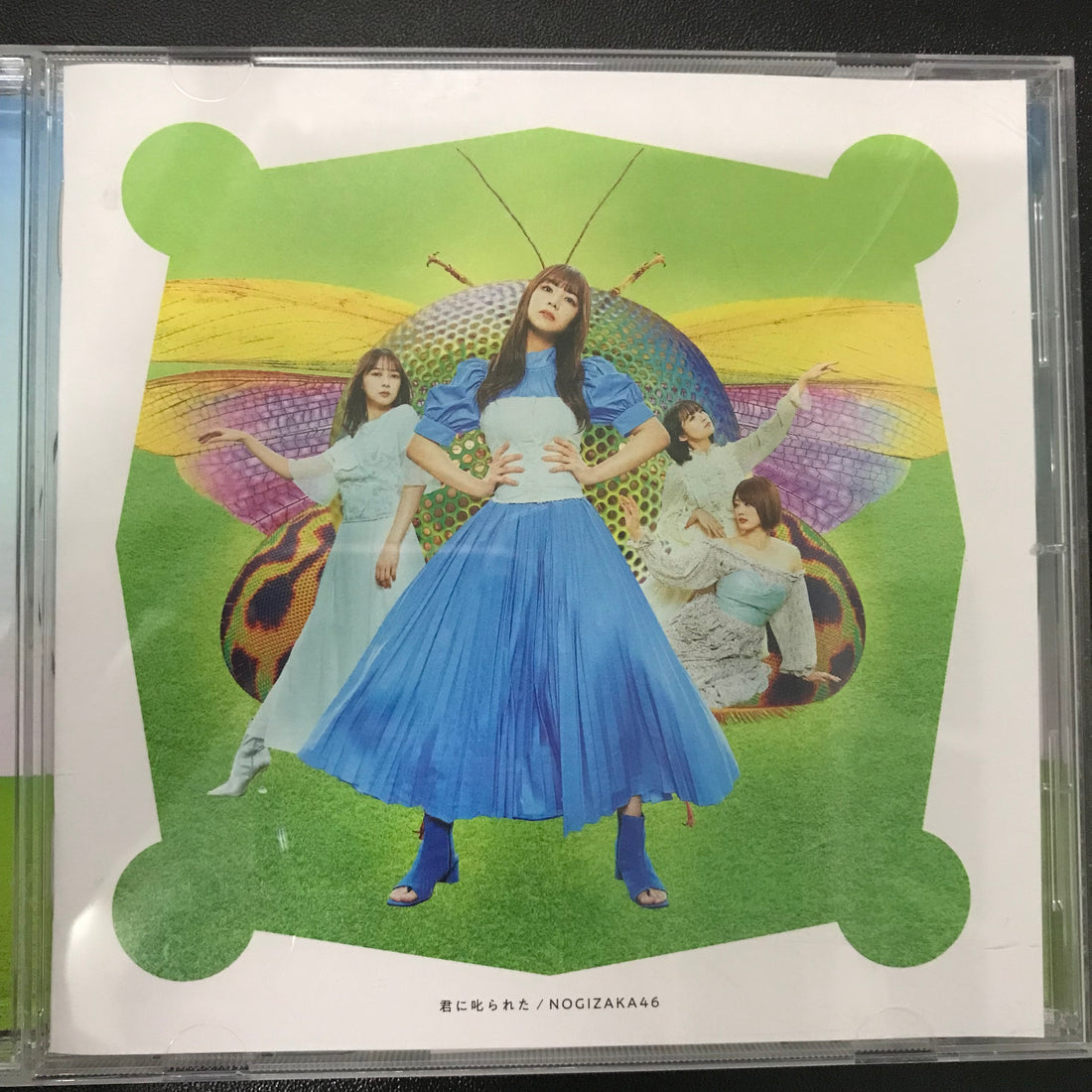 ซีดี 乃木坂46 - 君に叱られた CD VG+