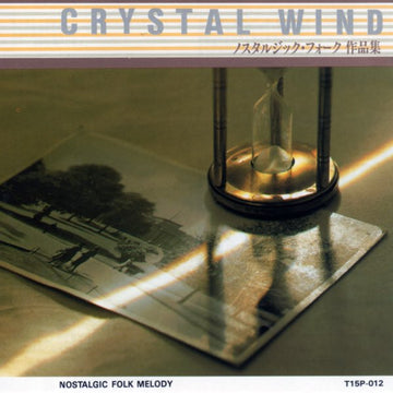 ซีดี Various - Crystal Wind Nostalgic Folk Melody CD VG