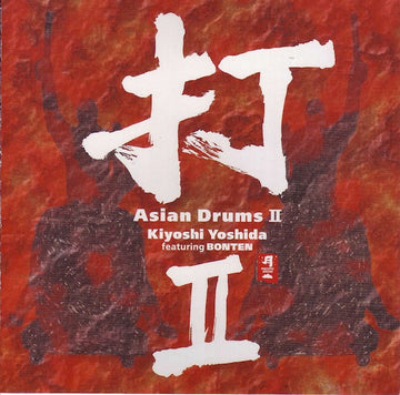 Kiyoshi Yoshida featuring Bonten - Asian Drums II CD NM or M-
