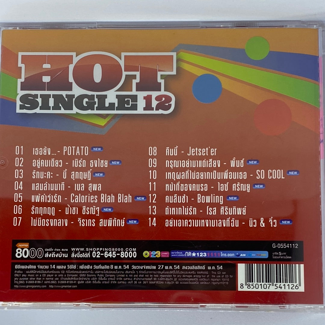 ซีดี Various - Hot Single 12 (CD) (VG+)