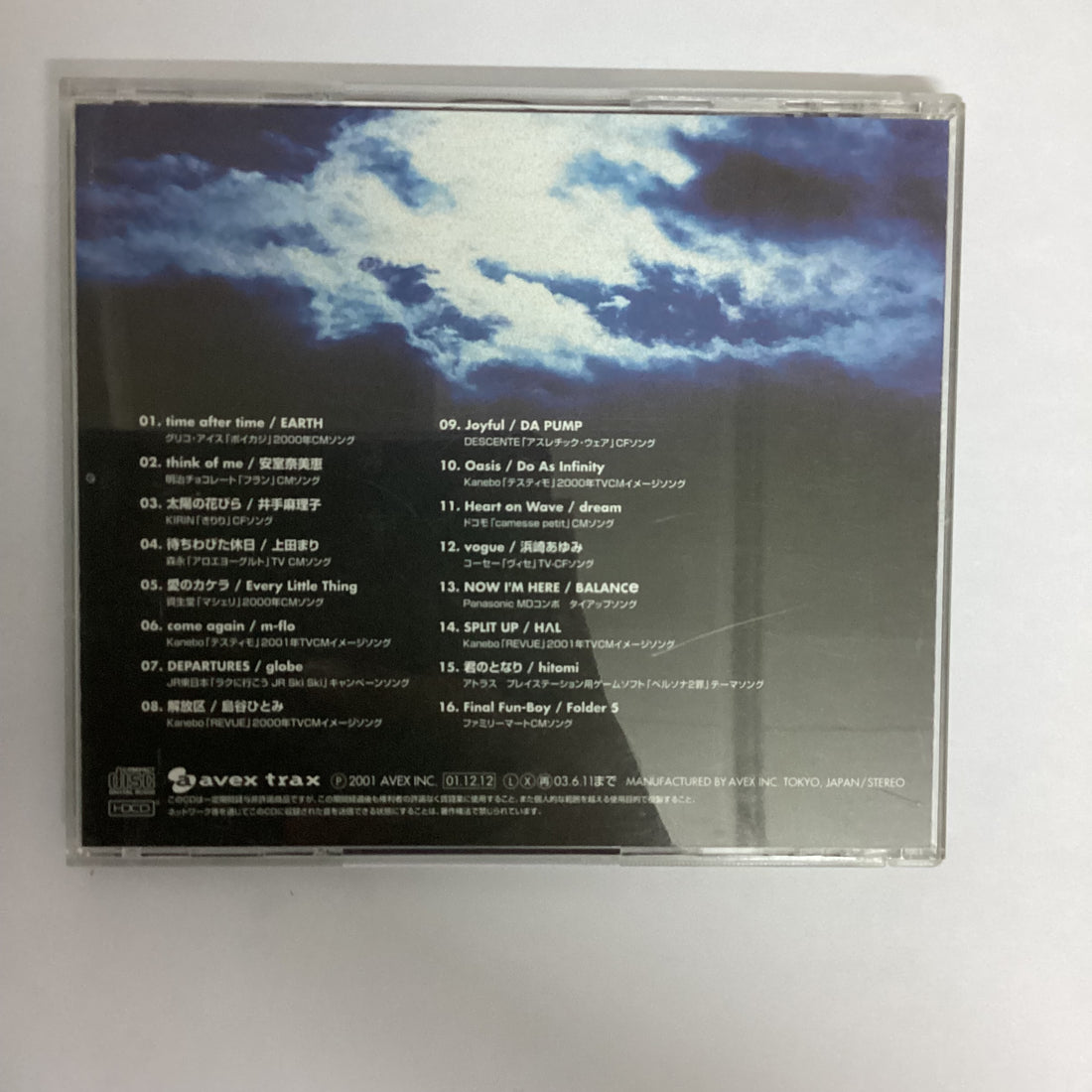 ซีดี Various - CliMax CM Song Collection CD VG+