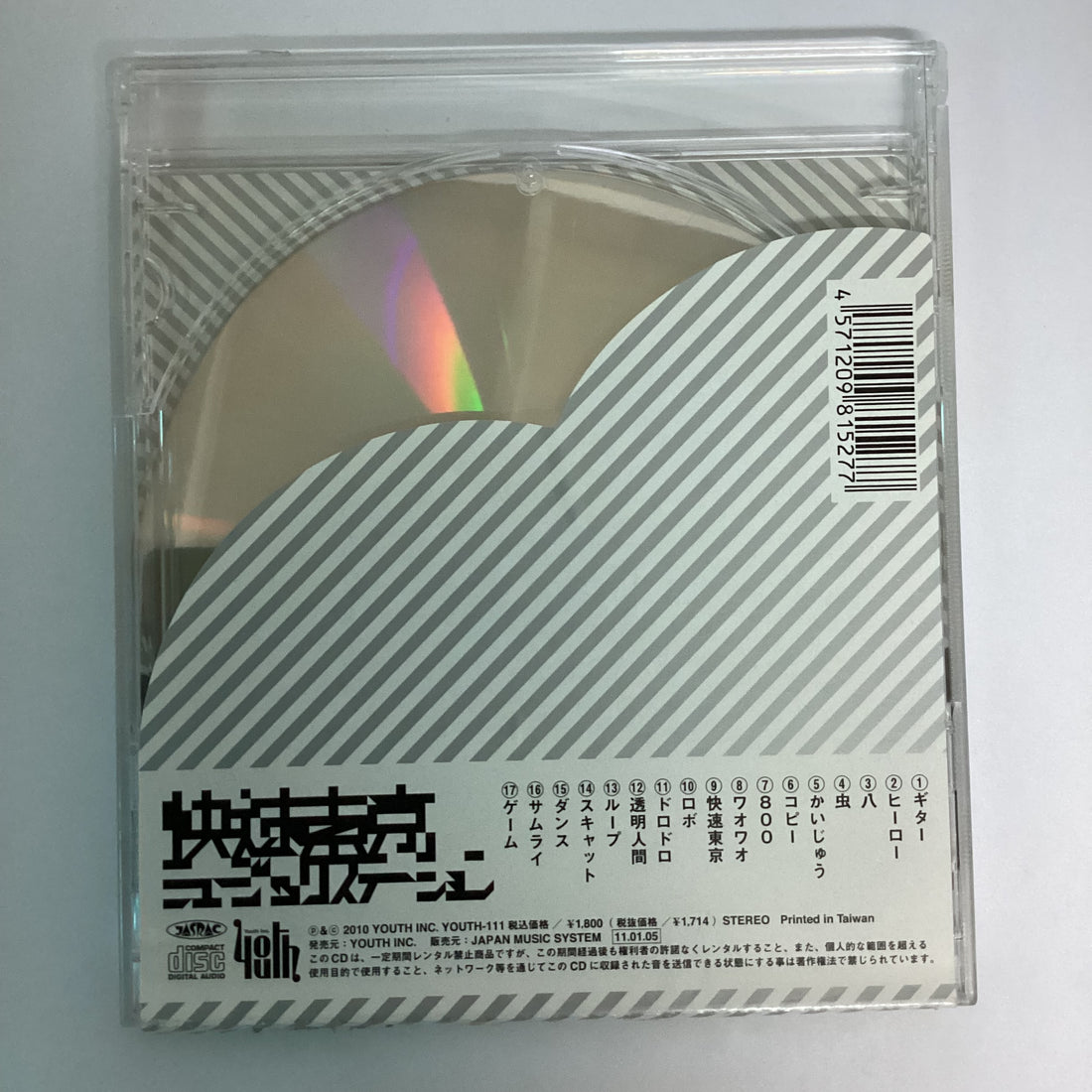ซีดี 快速東京 - ミュージックステーション CD VG+