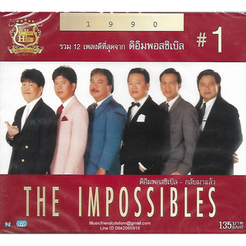 ซีดี The Impossibles - รวม 12 เพลงดีที่สุดจาก ดิอิมพอสซิเบิล 1 (CD) (NM)