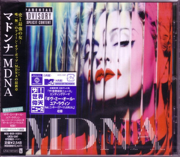 ซีดี Madonna - MDNA CD VG+